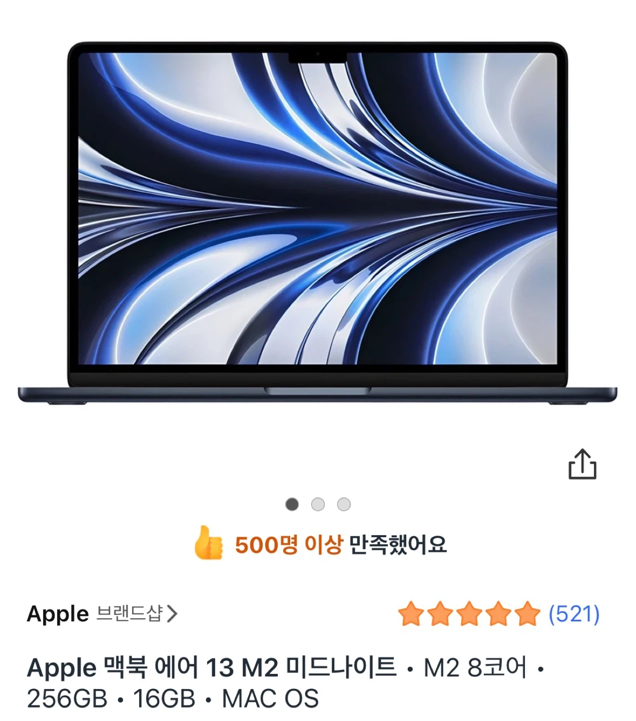 애플 맥북 에어 13 M2 미드나이트 256GB