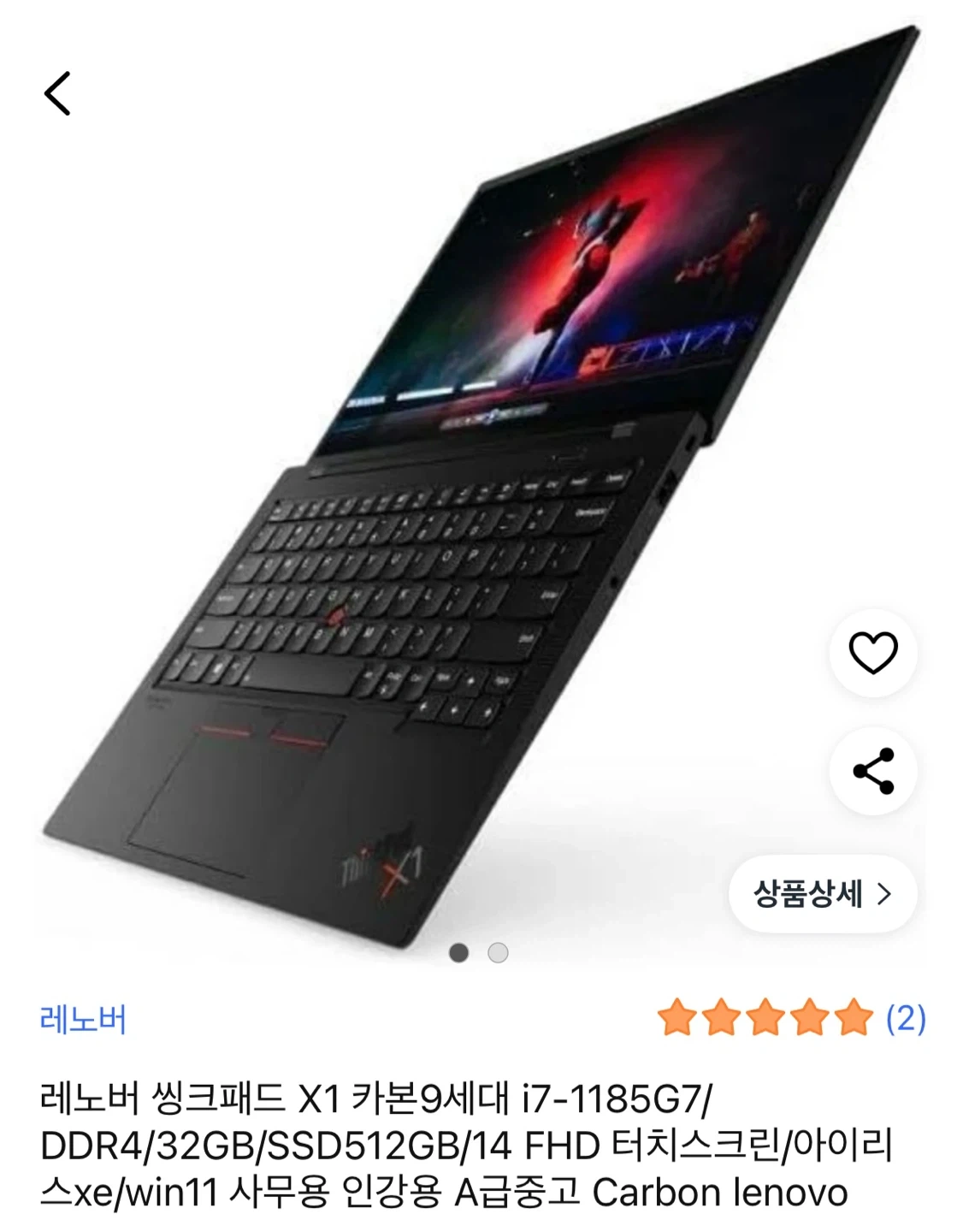 레노버 씽크패드 X1 카본 9세대 (사무용 인강용)