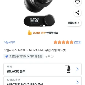 급처) 스틸시리즈 Arctis Nova Pro Wireless X 무선 게이밍 헤드셋