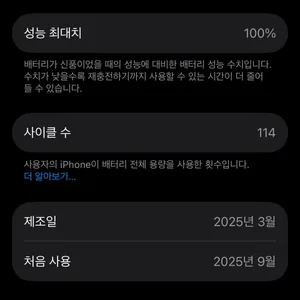 아이폰 16 Pro 256GB 데저트 티타늄