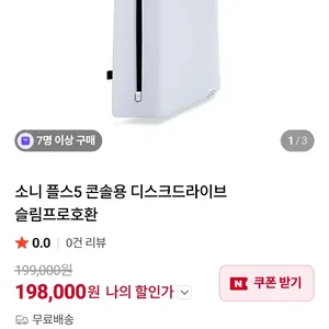 소니 플스5 디스크 드라이브 프로 슬림 호환