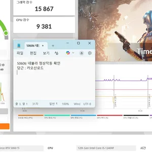 만리 네뷸라 5060Ti 8GB (구매 25년 11월)