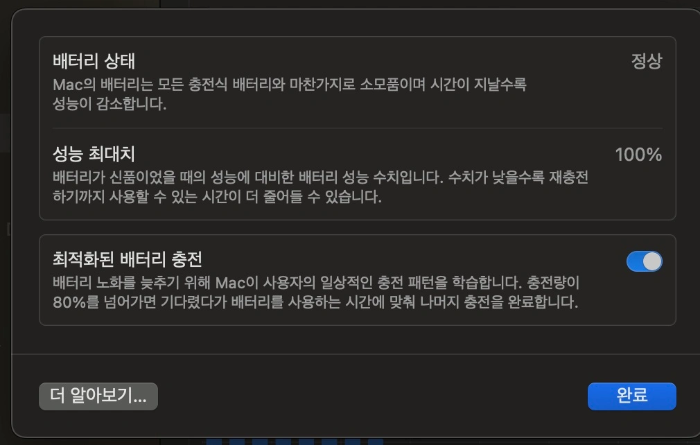맥북 프로 16 M3 Pro 스페이스블랙 팝니다 !!