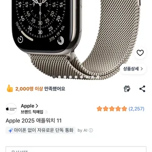 애플워치 11 46mm 티타늄 밀레니즈루프 미개봉 새상품