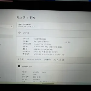 로갈리X ( Rog Ally X ) 박스 풀셋 판매합니다.