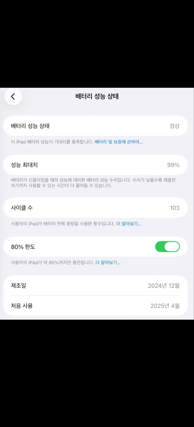 아이패드 프로 m4 11인치 256 판매합니다
