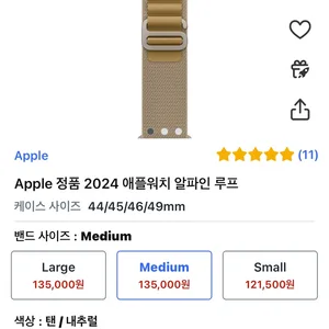 애플워치 알파인 루프M_미개봉