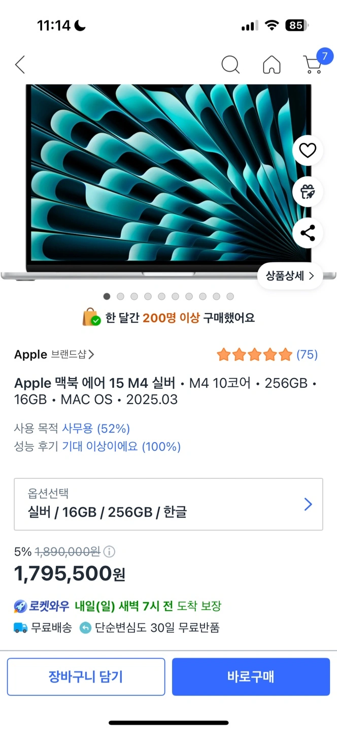 맥북 에어 15 M4 미개봉