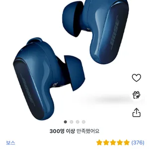 보스 QC 울트라 블루투스 이어버드 미개봉