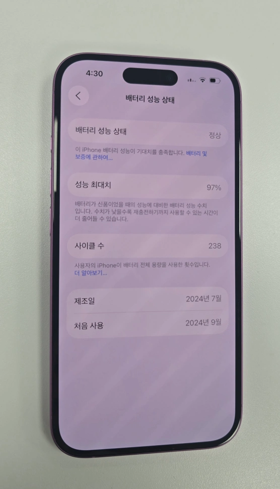 아이폰 16 256기가 핑크