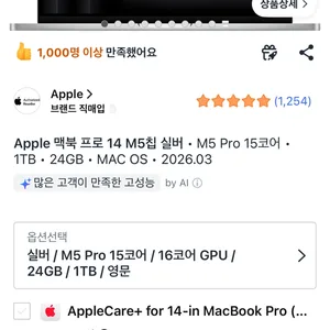 맥북 프로 14 M5 Pro 실버 24GB 1TB 영문자판