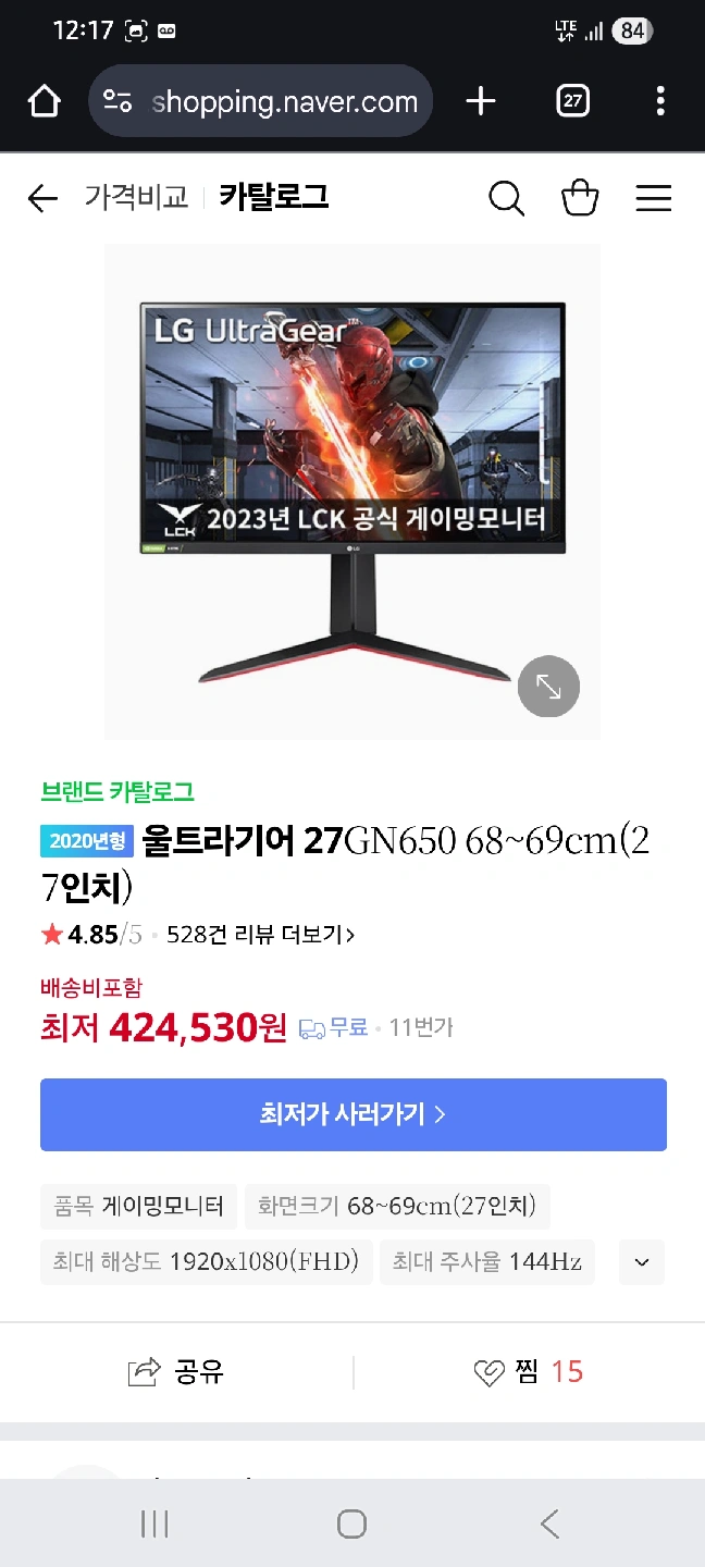 LG 울트라기어 27GN650 27인치 모니터