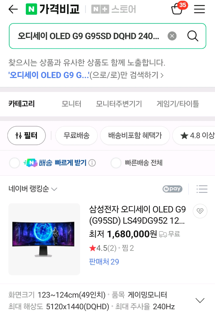 오디세이 OLED G9 G95SD DQHD 240Hz 스마트 (LS49DG952)LS49DG952SKXKR