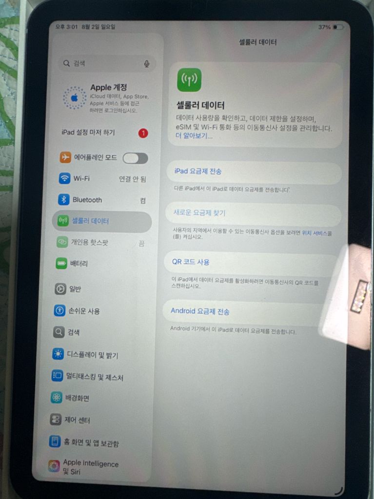 애플케어)아이패드 미니7 128기가 셀룰러 블루