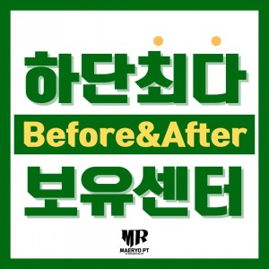 PT 1회 진행 — [부산 사하구] 매료피티 [50,000원 상당] PT 1회 진행