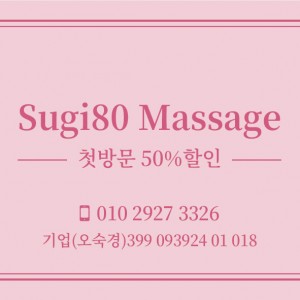 페이스 데콜테 관리 — [경기 수원시] 한올 에스테틱 [50,000원 상당] 페이스 데콜테 관리