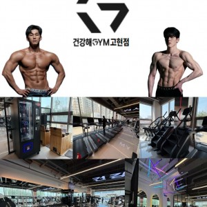 헬스 1개월 이용권 또는 PT 2회 — [경기 오산시] 건강해짐고현점 [110,000원 상당] 헬스 1개월 이용권 또는 PT 2회