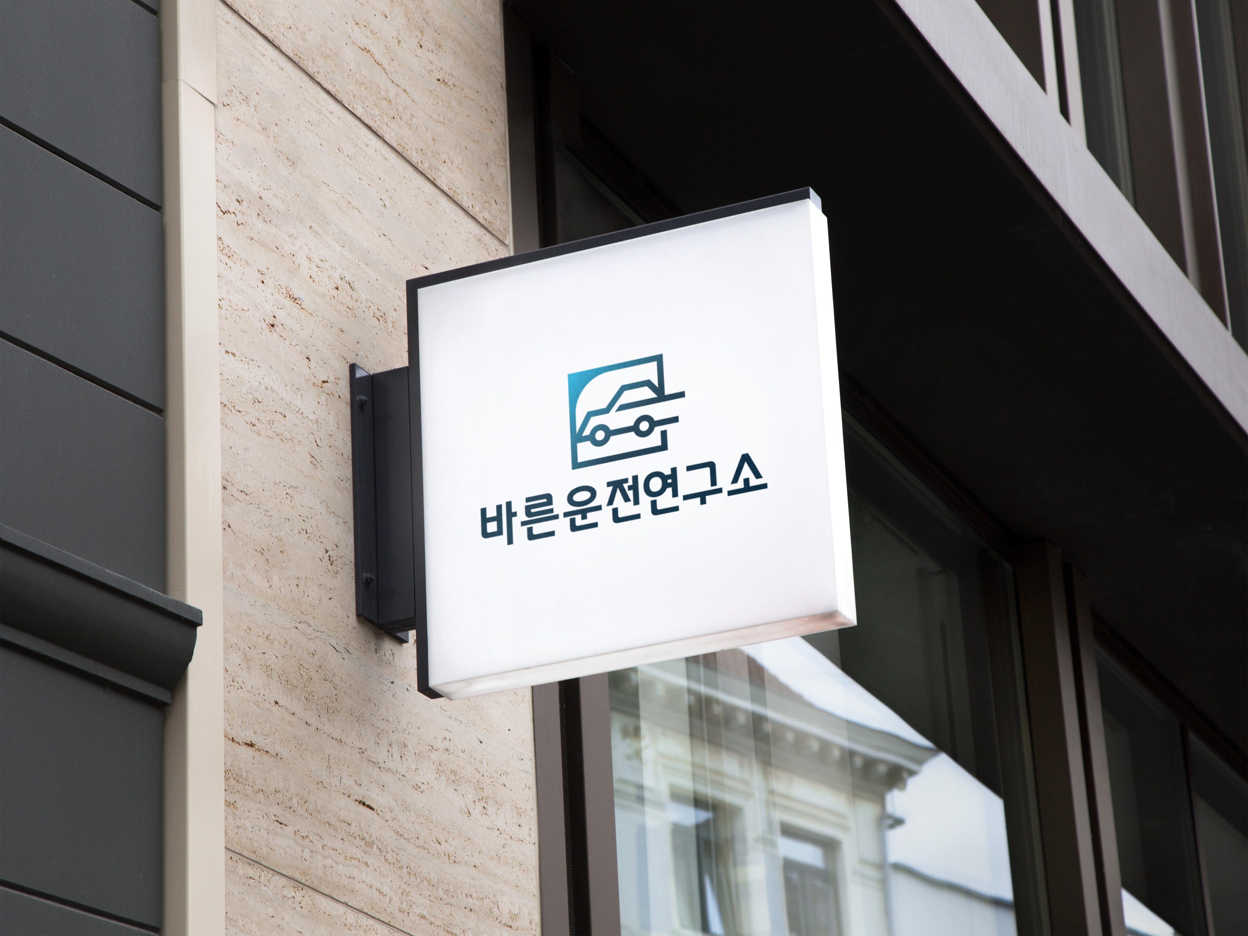 운전연수 5시... — [서울 전지역 출장]운전연수 5시...