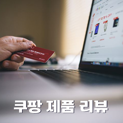 (주)겟앤쇼 쿠팡리뷰