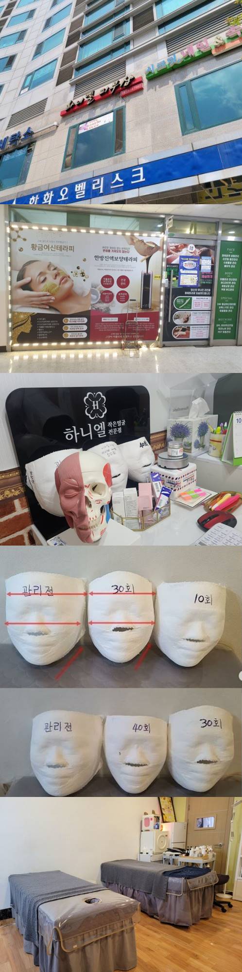 엘트리움스킨앤바디 화정동피부관리 무중력 아이볼 테라피 제공 (88,000 — [고양] 엘트리움스킨앤바디 화정동피부관리 무중력 아이볼 테라피 제공 (88,000원 상당)