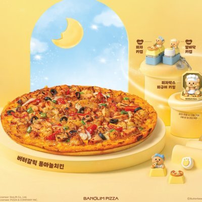 반올림피자 버터갈릭 통마늘치킨 — [전국]반올림피자 버터갈릭 통마늘치킨 5만원 금액권