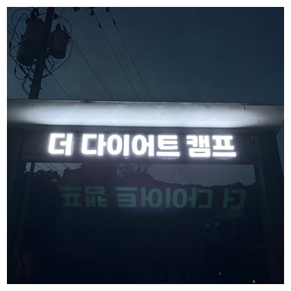 다이어트 캠프 1주일 체험권 — [경기/광주] 다이어트 캠프 1주 체험해보세요! [45만원 상당] 다이어트 캠프 1주일 체험권