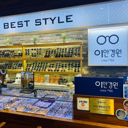 이안경원 둔산점에서 안경 맞춰보세요! 안경/선글라스/안경렌즈 자유이용권 — [대전/서구] 이안경원 둔산점에서 안경 맞춰보세요! 안경/선글라스/안경렌즈 자유이용권 10만원