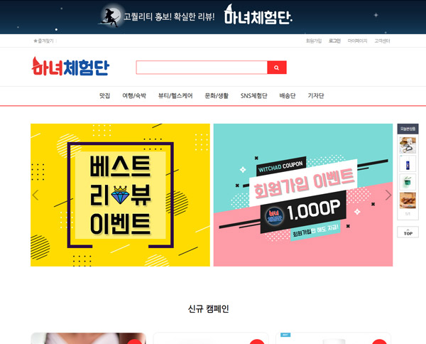 제주도게스트하우스파티 오누박스 2인 — [제주도 애월] 제주도게스트하우스파티 오누박스 2인 5만원