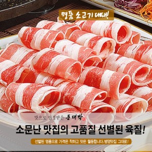 2차 고깃집 이용권 울산 중구의 소문난 고깃집 맛집! — [울산시/복산동] 2차 고깃집 이용권 울산 중구의 소문난 고깃집 맛집!