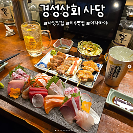 경성상회 사당점 — [릴스][서울/사당] 경성상회 사당점