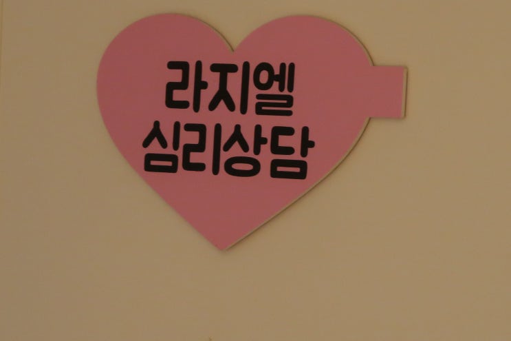 라지엘타로 — [강남] 라지엘타로