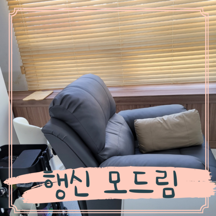 모드림 — [고양] 모드림