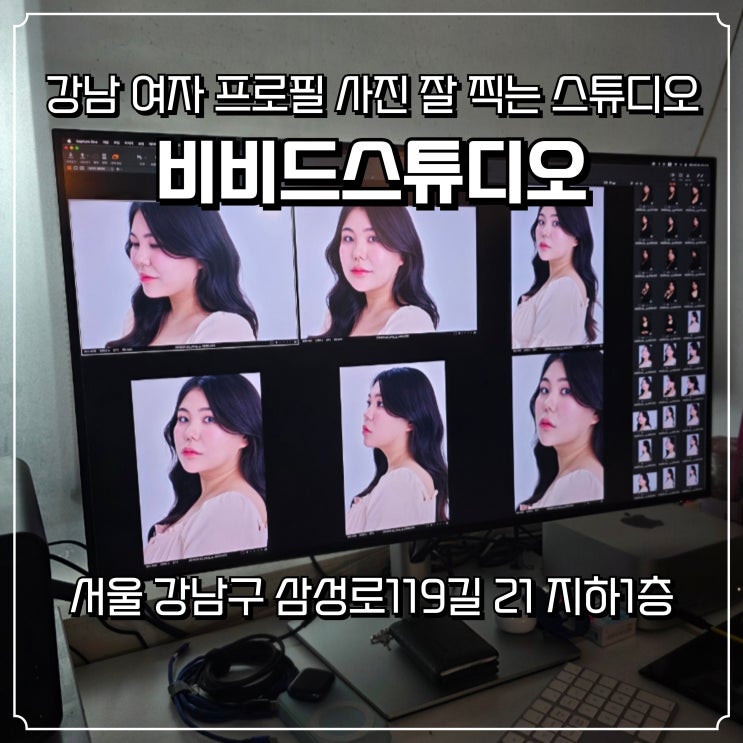 비비드스튜디오 — [강남] 비비드스튜디오