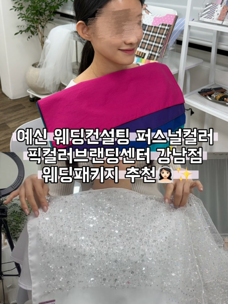픽컬러브랜딩센터 강남점 — [강남] 픽컬러브랜딩센터 강남점