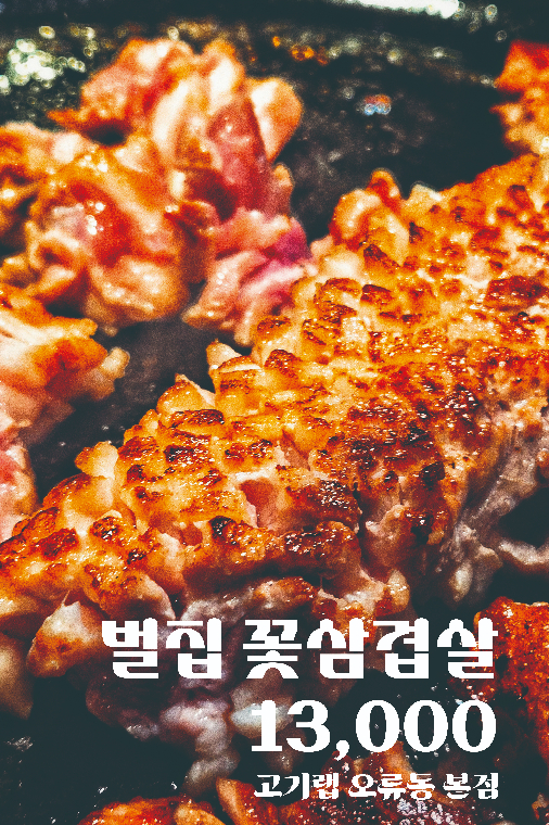 고기랩 오류점 무쇠철판구이모듬한상(56000원) — [대전/중구]고기랩 오류점 무쇠철판구이모듬한상(56000원)