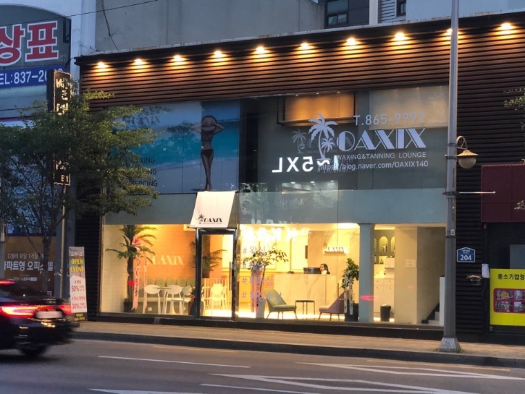 오아시스왁싱태닝 왁싱 왁싱(브라질리언(80,000원)/바디/페이스 중 한 — [서울/금천구]오아시스왁싱태닝 왁싱 왁싱(브라질리언(80,000원)/바디/페이스 중 한부위 택1)