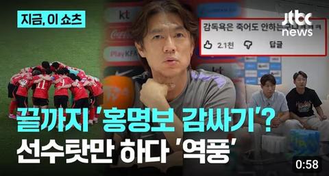 이천수. 이을용...선수탓만 하다가 역풍