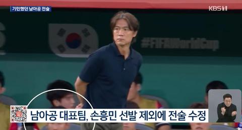 남아공 전술이 강력했던 이유  ㄷㄷㄷ 홍명보 전술 읽힘