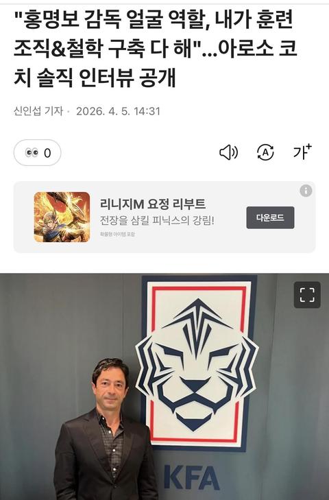 왜 홍명보가 욕 먹어야 하는데?