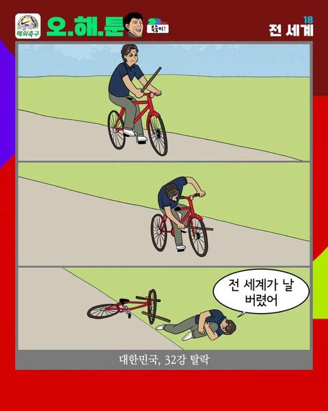 지금쯤 홍명박 속마음.jpg