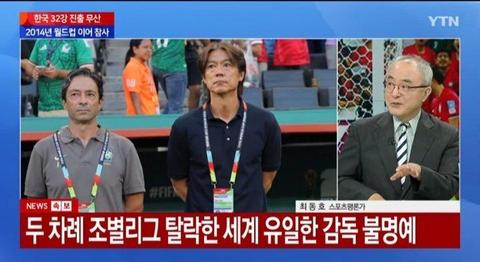 홍명보 전세계 축구사 유일한 업적 달성!!