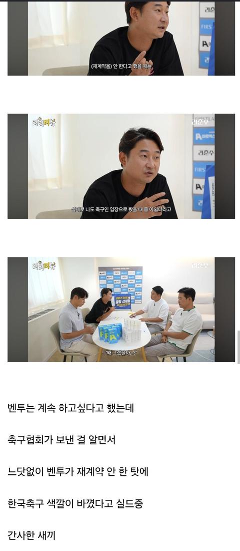 베스트 올라간 이천수글 보고
