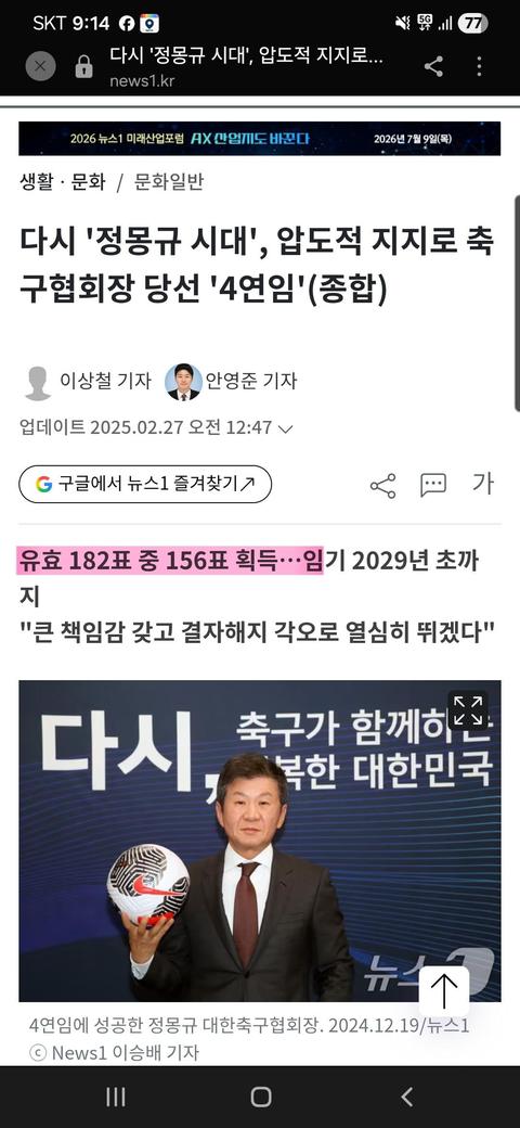 축협 갱생 가능 하다고 보시나요?