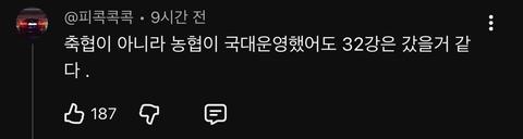 축협의 현주소 깔끔하게 정리한 댓글.jpg