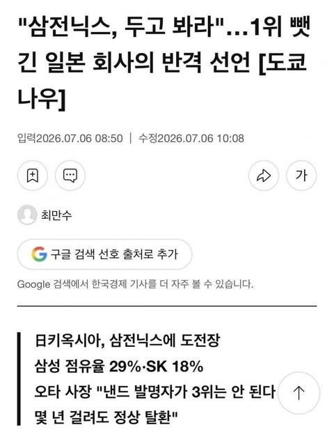 현재 난리났다는 삼성 하이닉스 근황