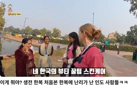 미스 춘향 한복 입고 인도여행