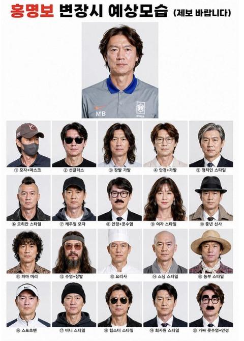 미국 한인사이트에 올라온 명보 예상