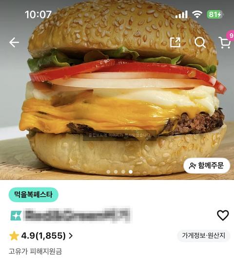 우리동네 요즘 힘든 자영업 시장에 착한 가게