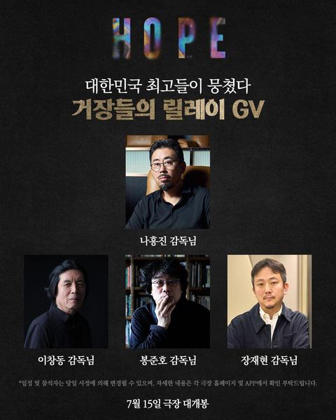 호프 GV 소식