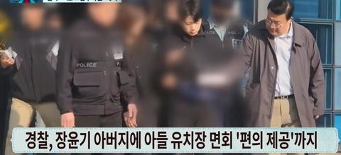 장윤기 부친 , 아들 3차례 접견"블랙박스 어떻게 했냐?"..커..